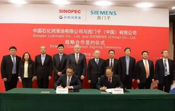 西門子電機與中石化潤滑油深化戰略合作