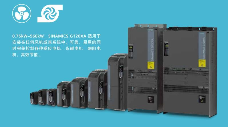 安徽西門子變頻器SINAMICS G120XA