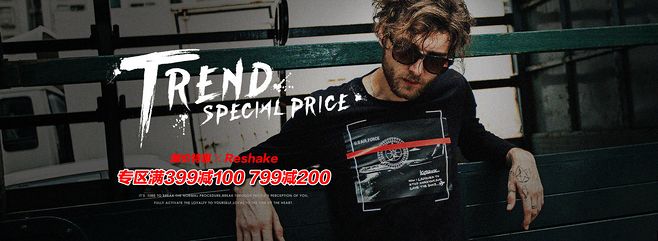 馬克華菲 潮牌 華菲型格 潮流 服飾 男裝 banner 海報頁面設計電商