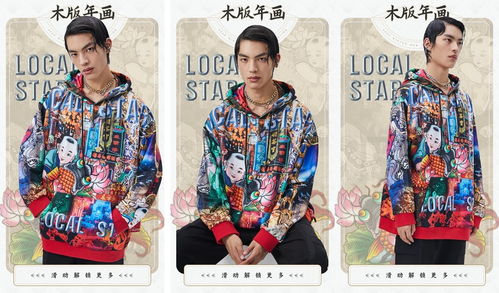 馬克華菲木版年畫系列,用國潮守護非遺鳳凰網山東 鳳凰網