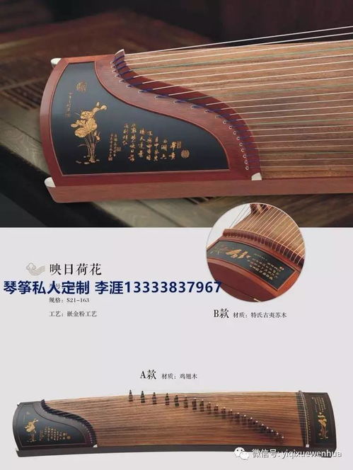 琴箏私人定制部分產品圖與挖箏新琴試奏視頻