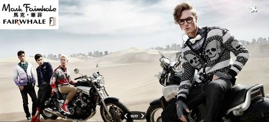 馬克華菲是什么檔次?馬克華菲品牌怎么樣?