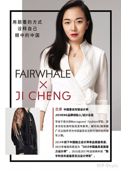 時尚圈那些事 馬克華菲女裝和ji cheng聯名跨界啦