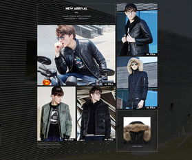 馬克華菲冬季合集二級頁