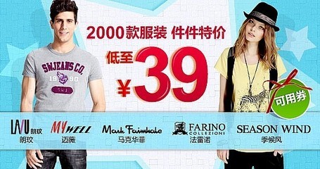 朗玟 馬克華菲 服裝2000款商品件件特價-優購網最新MARK FAIRWHALE馬克華菲鞋子,服裝打折特賣促銷-特賣庫