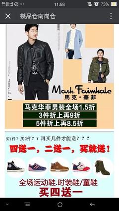 黃埔大型工廠特賣會,羽絨服99元,很多品牌1-3折