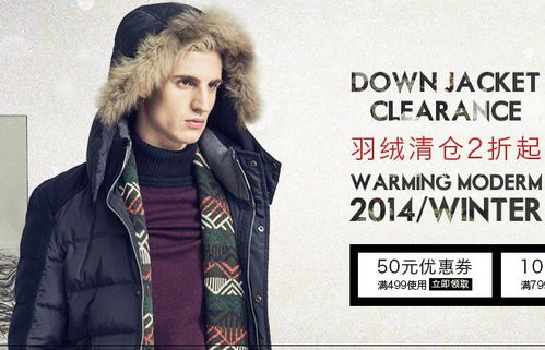 【馬克華菲羽絨服清倉專場2折起】 - 拉網(wǎng)