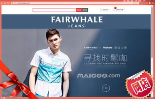 【馬克華菲品牌旗艦店】→買購網