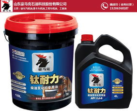 柴機油 豪馬克柴機油生產廠家 貨輪柴機油