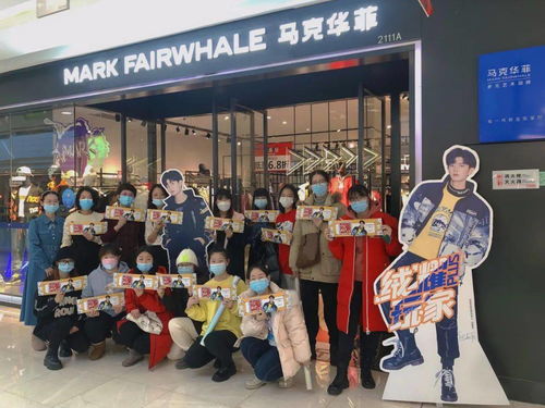 半小時銷量超1600萬,馬克華菲破解潮流哲學