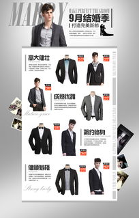 馬克華菲京東結婚季專題