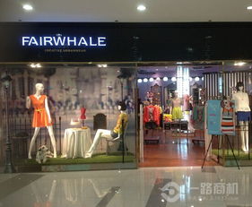 馬克華菲加盟多少錢 一路商機網