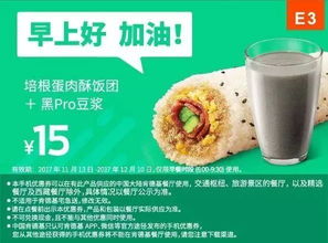 12月優惠券 肯德基 麥當勞 必勝客...這可能是今年最后一次優惠了 還不趕緊馬克
