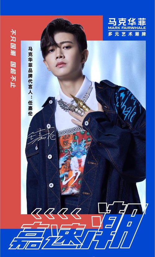 任嘉倫代言小王子,新劇已過審,你期待嗎