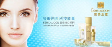 雅詩蘭黛集團的產品研究和開發