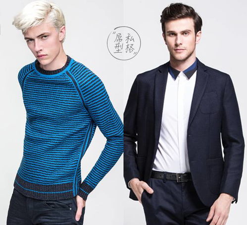 扒一扒杰克瓊斯與馬克華菲 兩大快時尚男裝品牌的深度對比